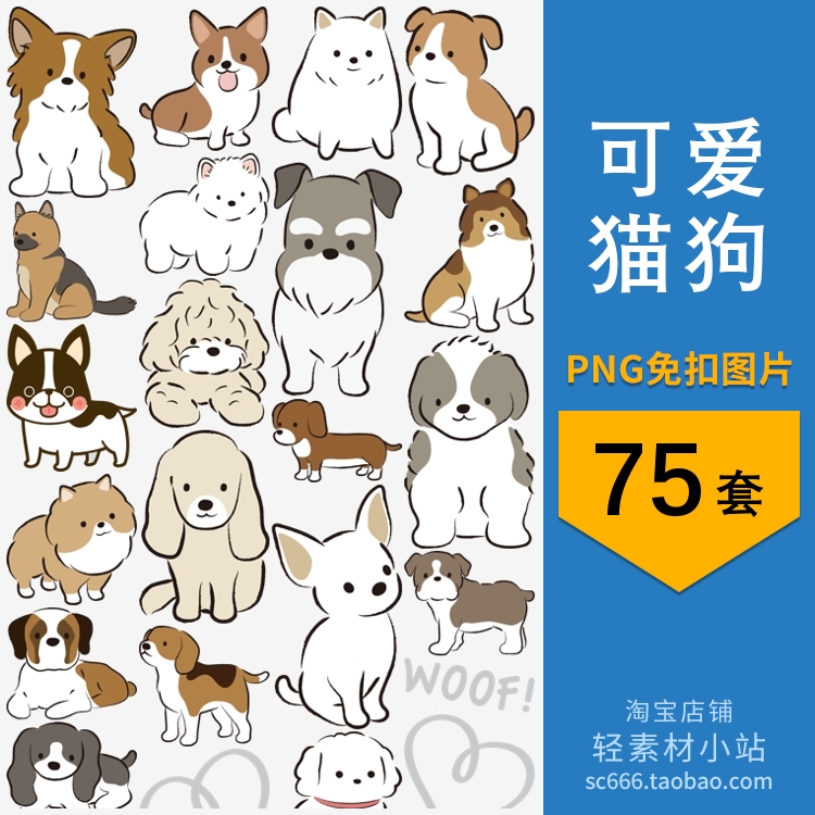 png免抠图片可爱卡通宠物猫咪狗狗表情图案元素透明背景设计素材