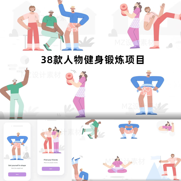 手绘卡通男女人物瑜伽跑步健身锻炼运动ai矢量图插画设计fig素材