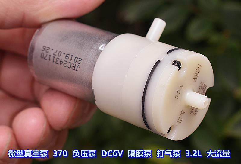 微型真空泵 吸奶器 负压泵 DC6V 370 隔膜泵 打气泵 3.2L大流量