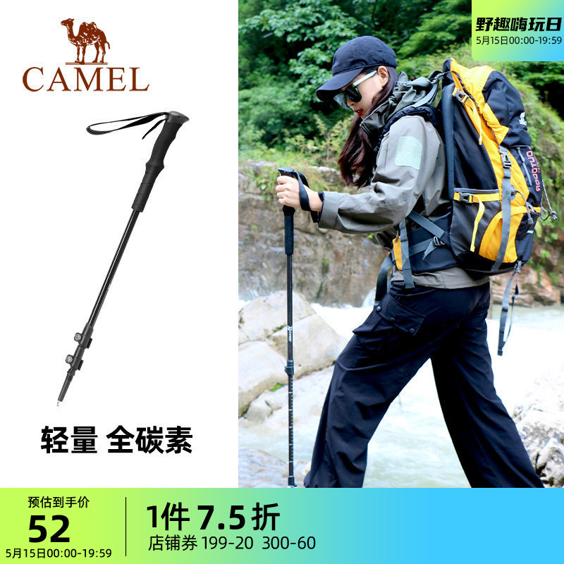 骆驼登山杖碳纤维徒步手杖折叠户外爬山登山碳素轻便伸轻量款拐杖