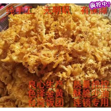油条薄脆酥碎台湾饭团寿司紫菜包饭专用脆脆的核心食材商用逸口珍