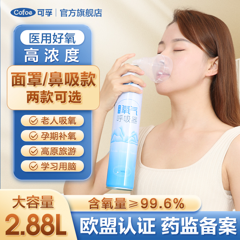 氧气瓶医用便携式孕妇家用老人吸氧专用高原旅游面罩鼻吸医疗小罐