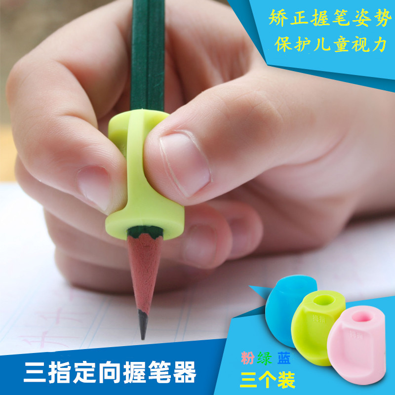 好姿视握笔器幼儿童小学生铅笔矫正握笔写字姿势神器硅胶宝宝柔软