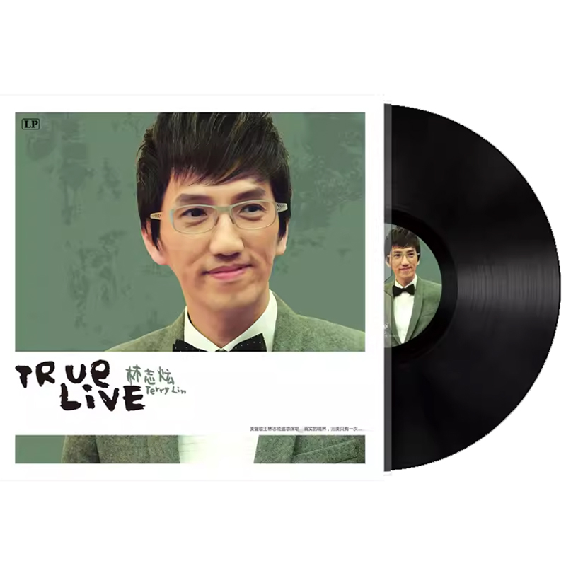 正版LP黑胶唱片 林志炫 时间的味道 精选歌曲 留声机唱盘12寸碟片