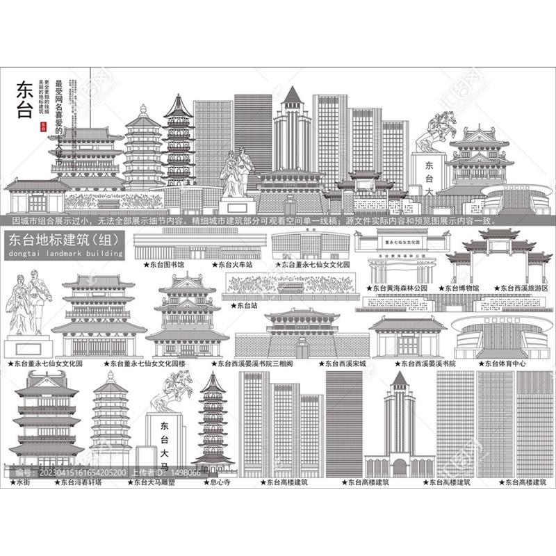 D747东台AI矢量地标旅游建筑海报设计线稿城市剪影手绘插画