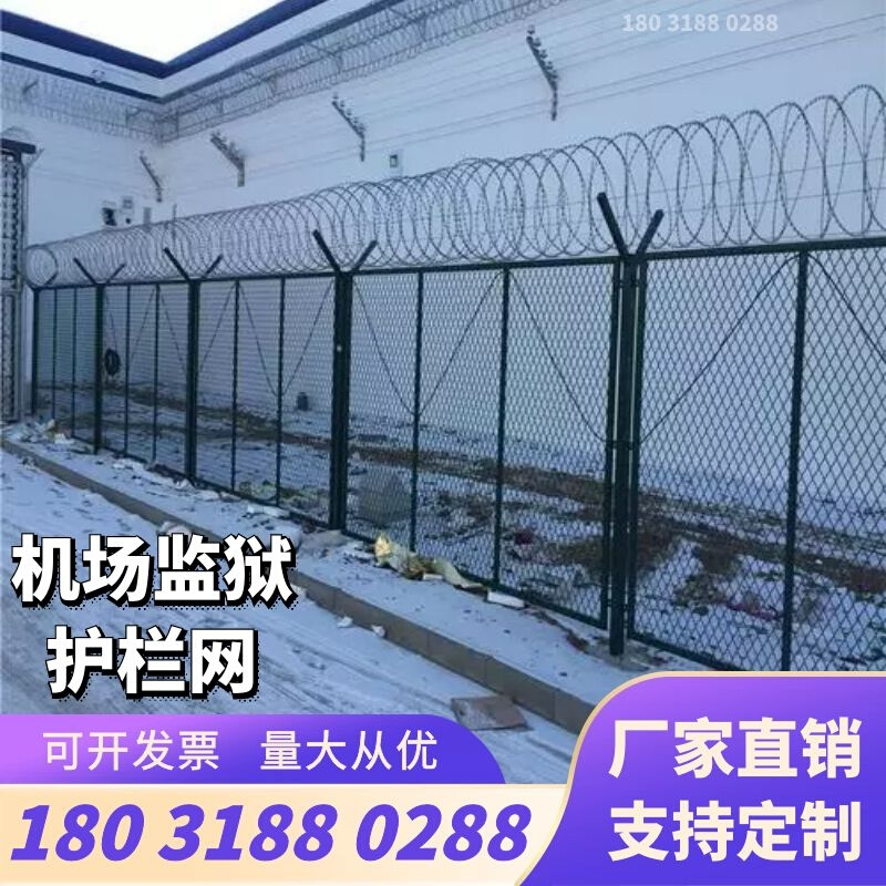 。四川监狱机场护栏看守所巡逻道Y型柱防攀爬刀片刺网围墙铁丝网