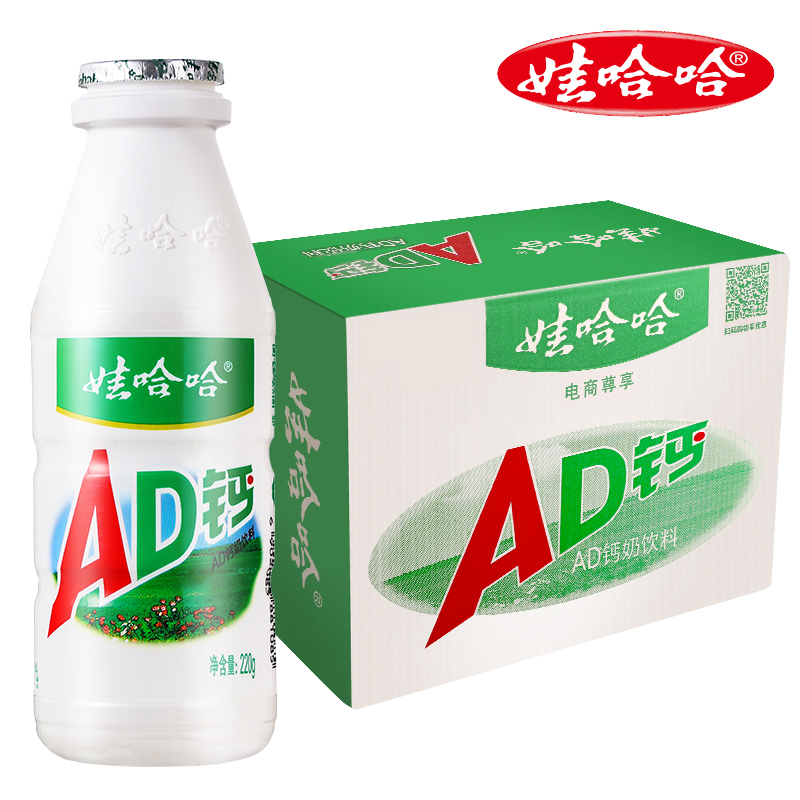 【娃哈哈官方】AD钙奶酸甜牛奶饮品220g*20瓶整箱装饮料哇哈哈