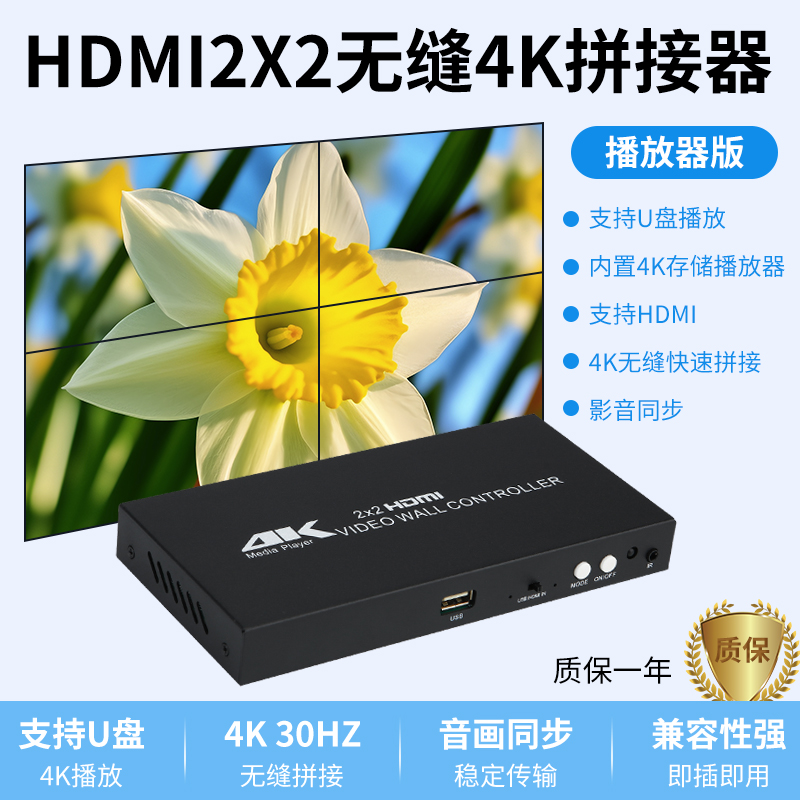 视频拼接屏分配器拼接器HDMI一进四出电视墙拼成一个大画面4K输入