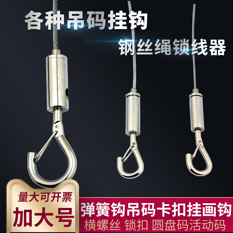 钢丝锁线器卡扣吊码配件双孔锁夹可以调节自锁紧固钢丝绳固定螺丝