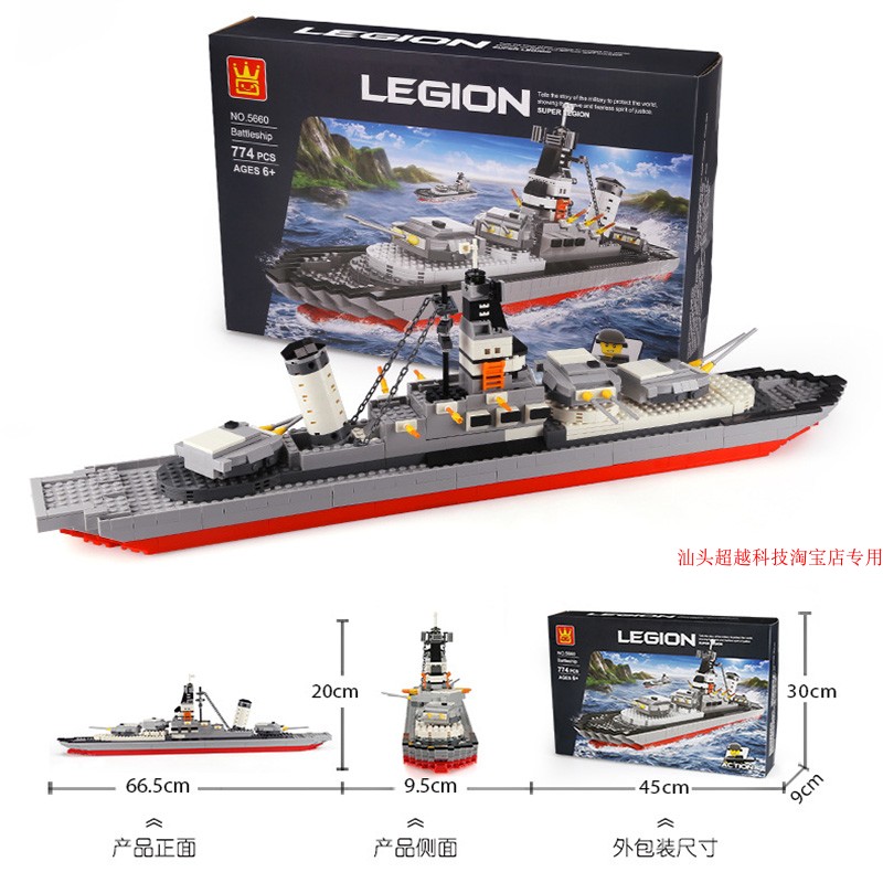 万格军事模型战列舰驱逐舰小颗粒积木拼装玩具男孩子益智生日礼物