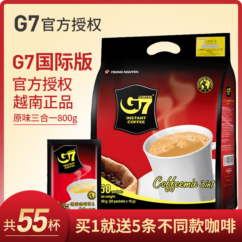 G7咖啡版三合一越南进口速溶咖啡粉50袋800g方袋原味浓香国际版