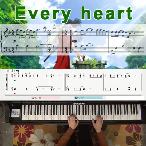 Every heart(犬夜叉插曲)五线谱简谱钢琴教学课程 悠秀