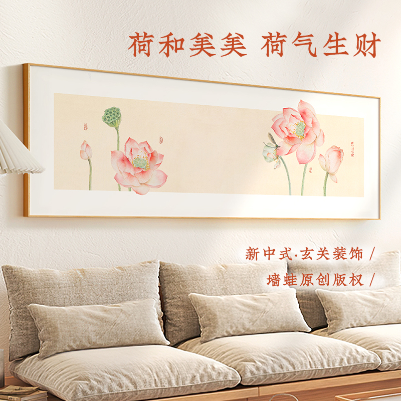 墙蛙新中式客厅沙发背景墙装饰画寓意美好卧室挂画大尺寸防水壁画