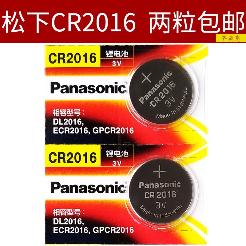 适用于CR2016卡西欧3229手表电池DW5600原装DW-E/MS/BBN/DE/