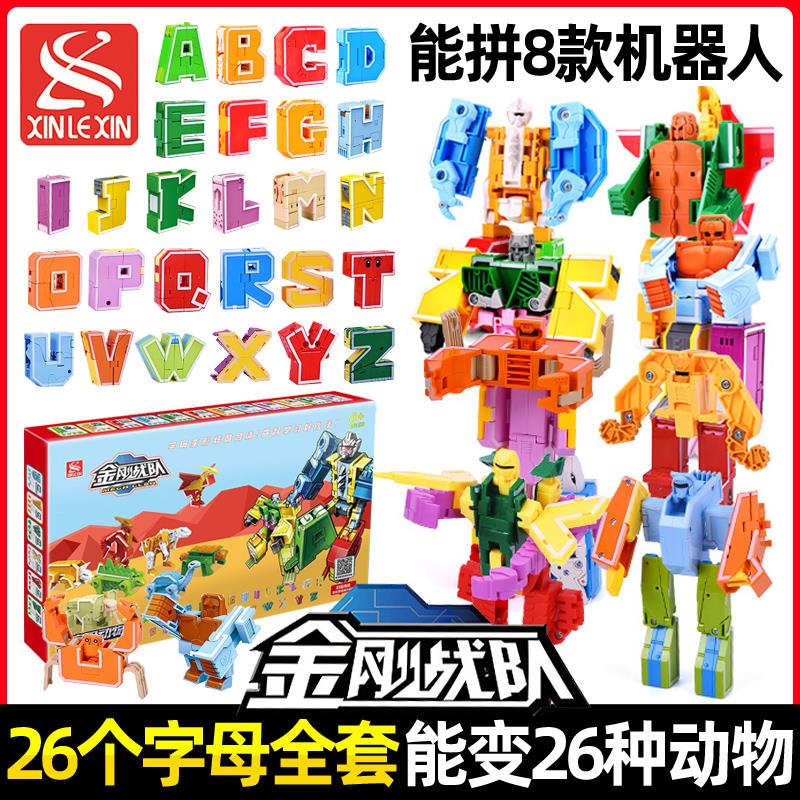 全套儿童26个字母变形数字合体拼装机器人玩具字母积木合体汽车人