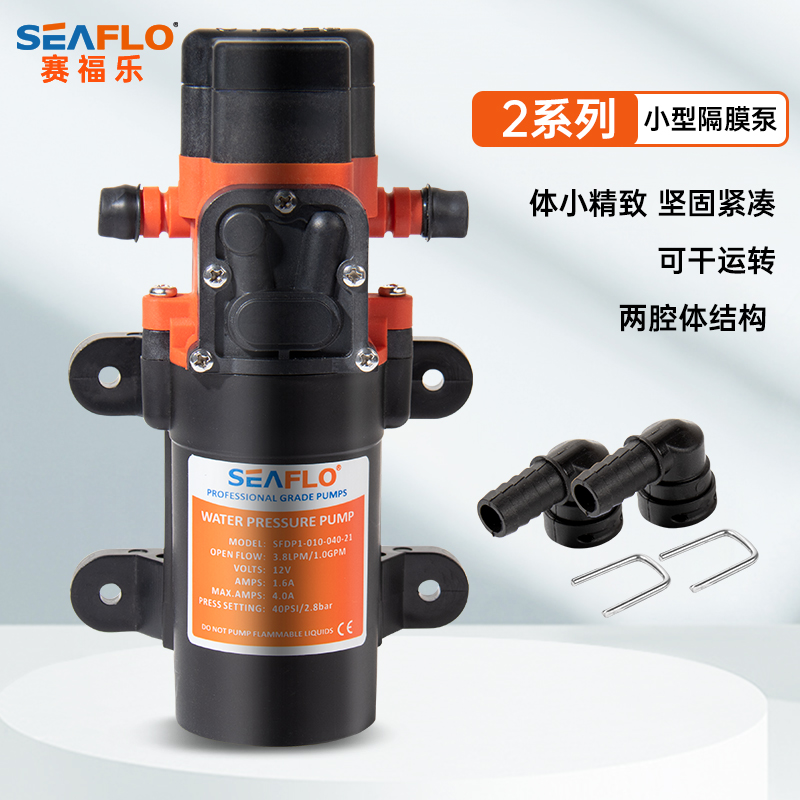 SEAFLO房车小型隔膜泵直流12V净水机增压微型车载自吸泵自动启停