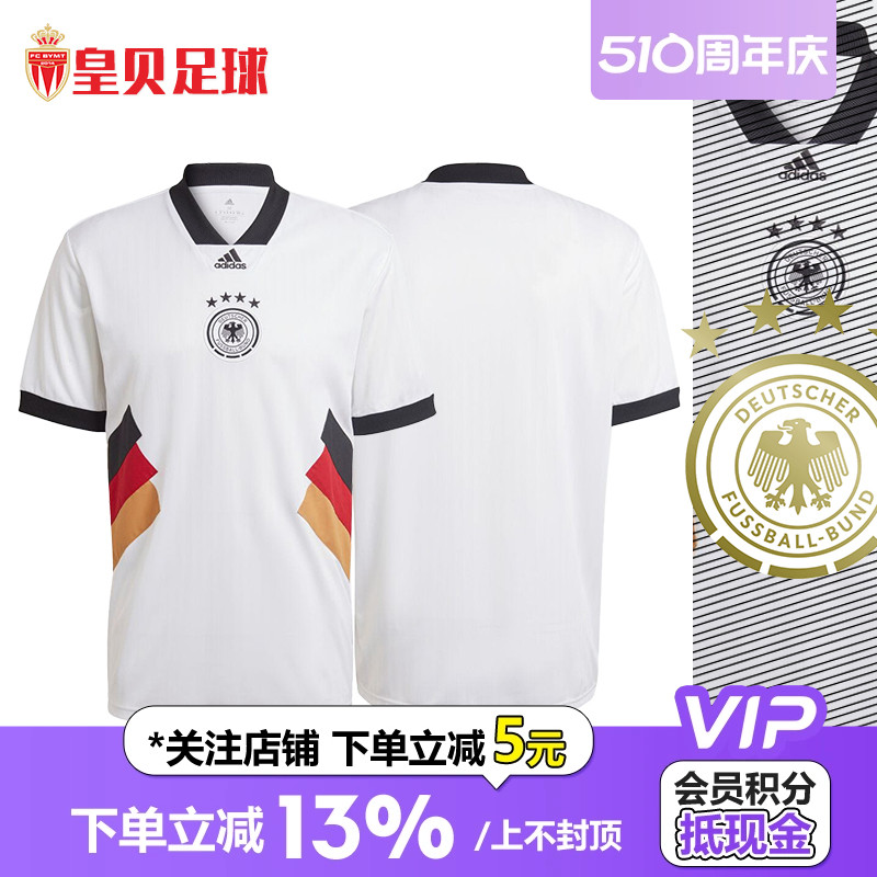 皇贝足球正品阿迪达斯德国队2022世界杯复古短袖球迷版球衣HS5941