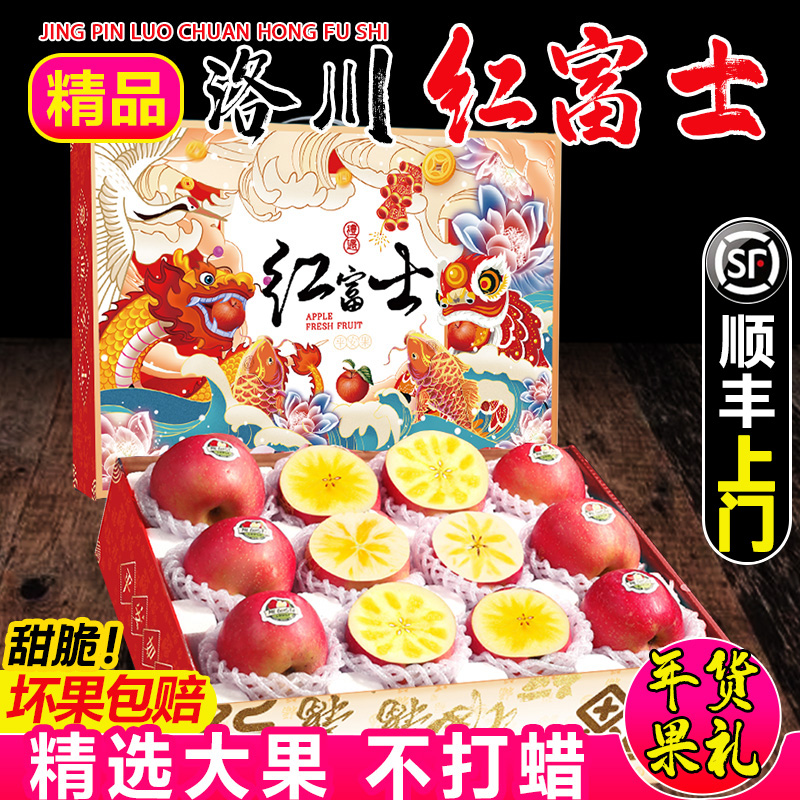 【顺丰上门】【精品礼盒】苹果新鲜水果礼盒装送人红富士9/12颗
