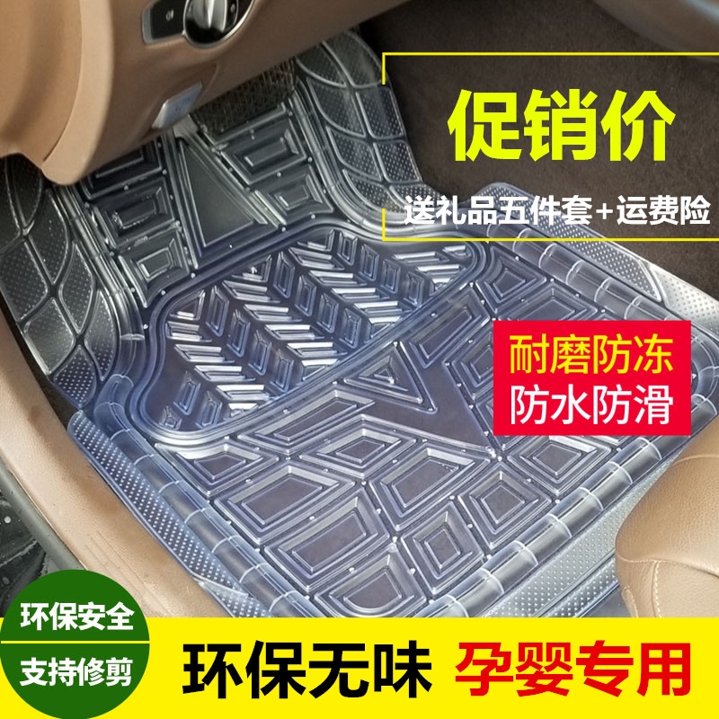 华晨宝马12 3 5 7系X1X3X5X6环保无味透明塑料地垫乳胶硅胶脚垫