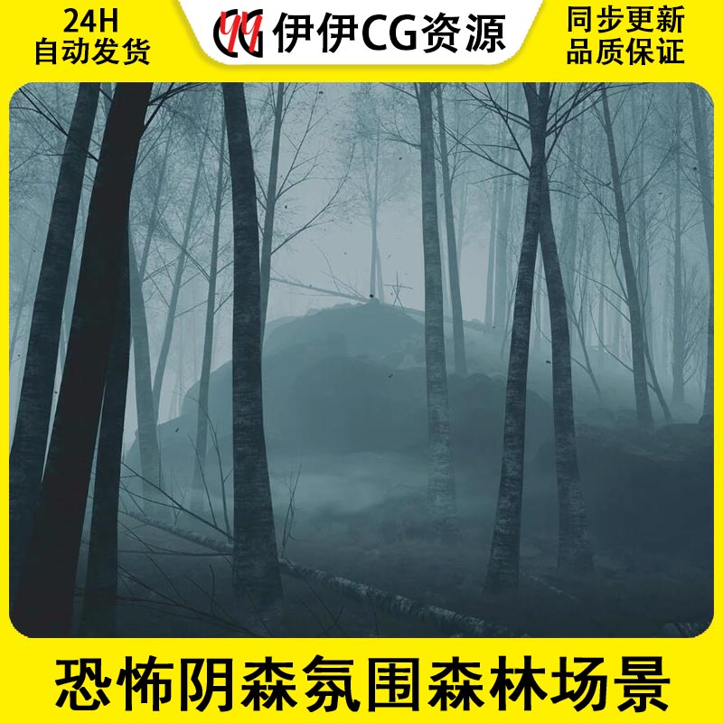 UE4虚幻5 Horror Forest 恐怖游戏阴森氛围森林废弃教堂帐篷场景