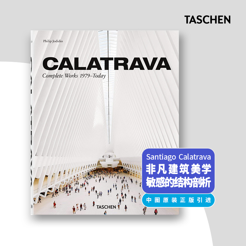 Calatrava. Complete Works 1979–Today 卡拉特拉瓦 作品全集