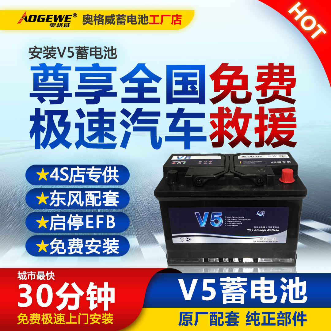V5蓄电池EFB-H6-LN3-70AH启停专用电瓶免维护蓄电池适配上汽大众