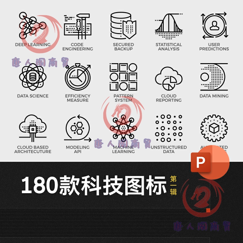 0036第1辑科技感细线PPT图标icon大数据硬件网站设计素材形状5g云