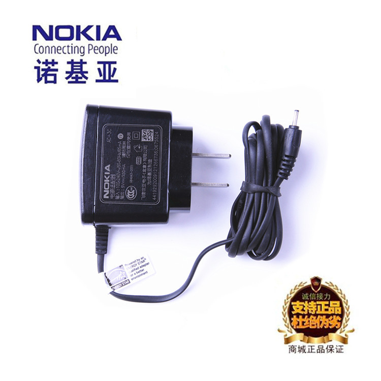 诺基亚E5 E50 E51 E61 E61i E62 E63 E65 E66 E75 E90 N71 N72 N73 N76 N78 N80手机原装AC-3C小孔小头充电器