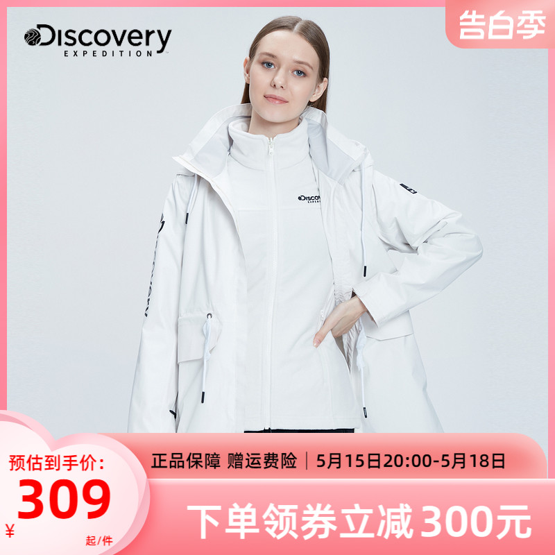 Discovery冲锋衣女秋冬新品三合一防风衣外套加绒旅游户外登山服
