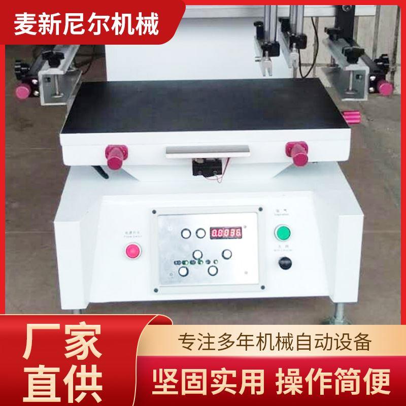 【气动丝印机】小型台式气动丝印机 网印机 半自动丝印机可
