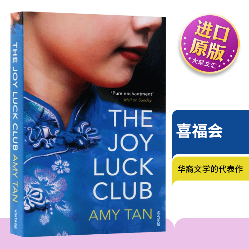 The Joy Luck Club 英文原版 喜福会 进口电影原著小说 Amy Tan 谭恩美 英文版原版全英语书籍 纽约时报年度畅销书