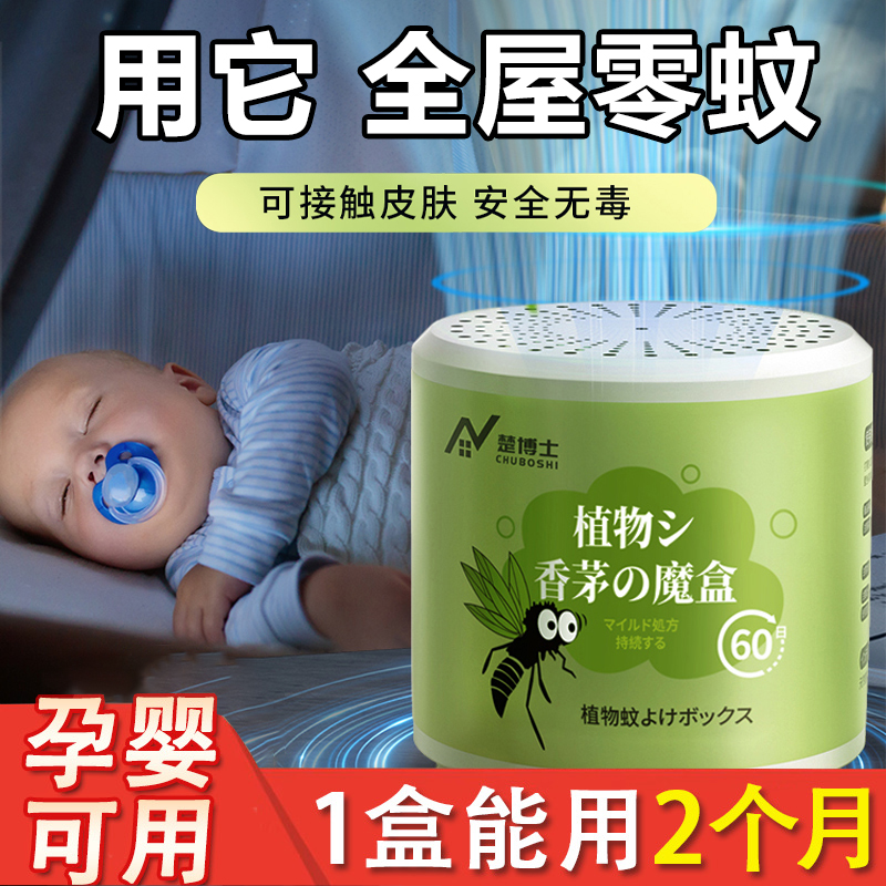 日本驱蚊神器室内无毒香茅膏防蚊虫凝胶2024新款强力防蚊婴儿夏天