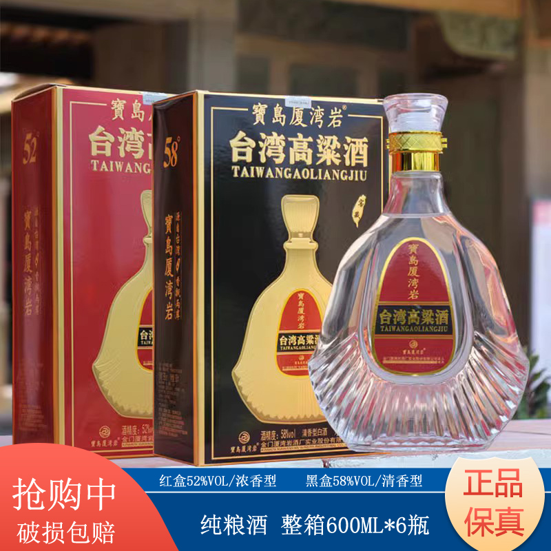 台湾高粱酒52度600ml
