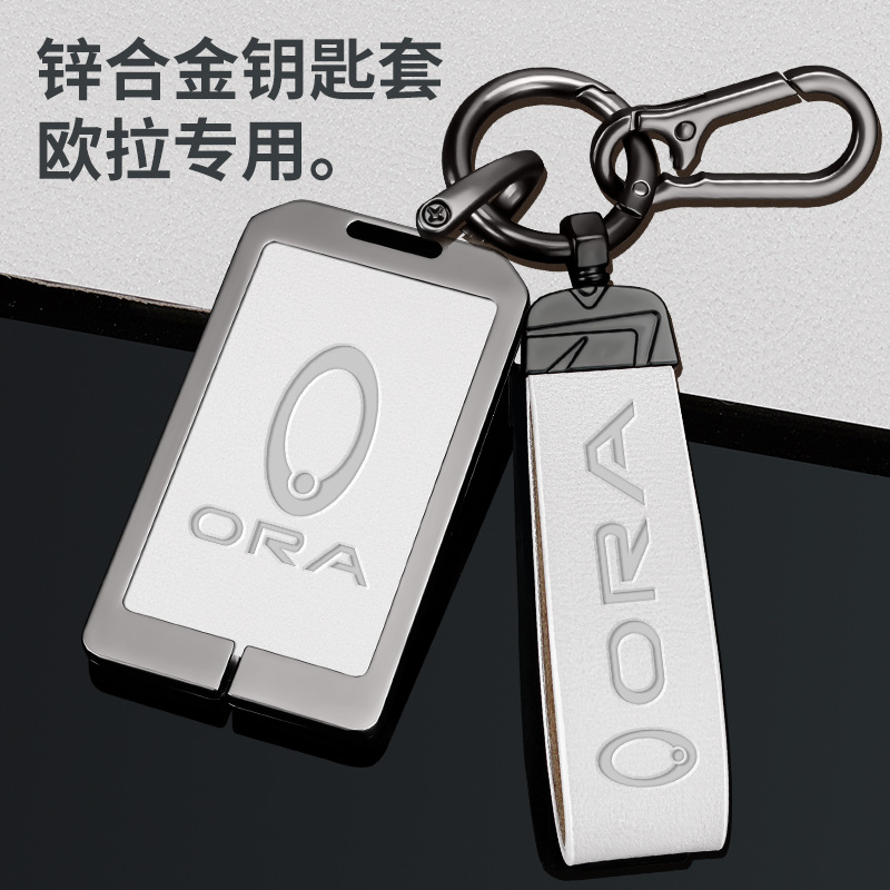 长城欧拉IQ卡片钥匙套出行版智联型汽车专用高级感男女保护壳扣包