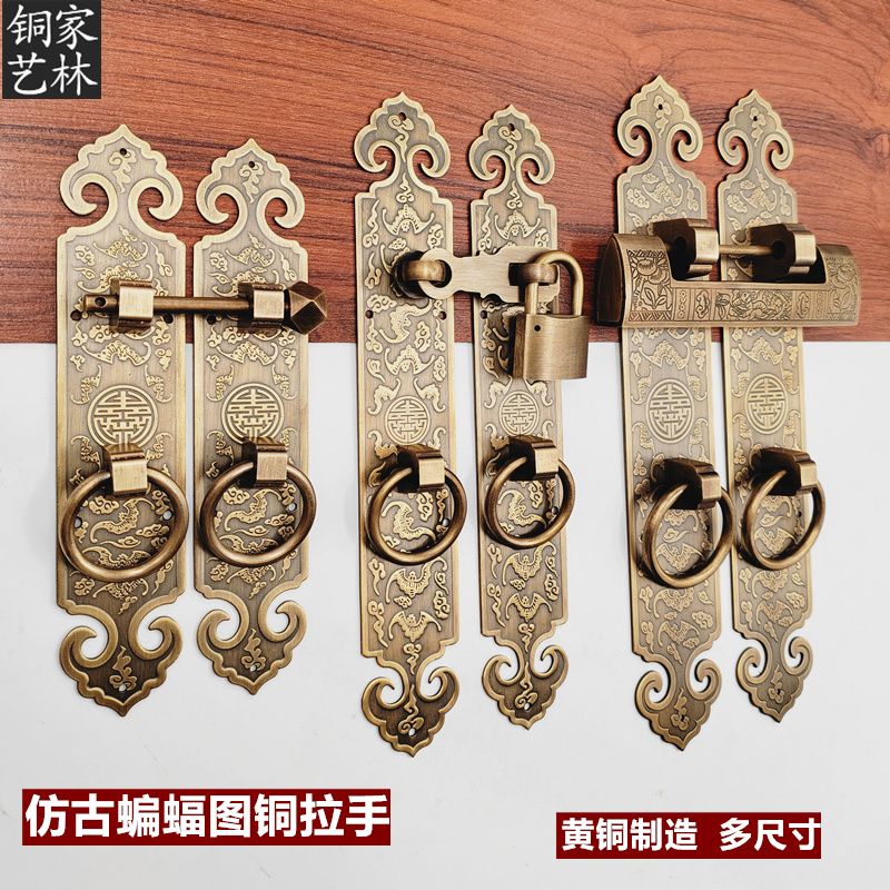 中式仿古纯铜把手屏风门锁搭扣铜配件大门铜门环老式木门黄铜拉手