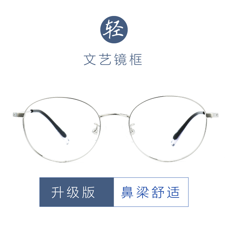 纯钛圆框眼镜架超小孩眼镜防蓝光眼镜窄框小脸型小脸镜框小圆镜架