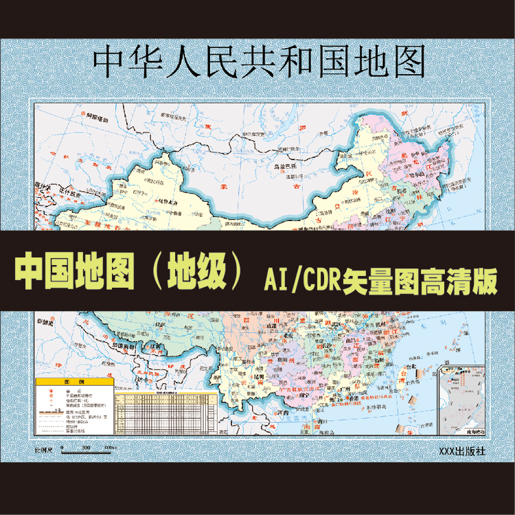 中国地图设计素材源文件地级版矢量图随意放大清晰度高AI/CDR文件