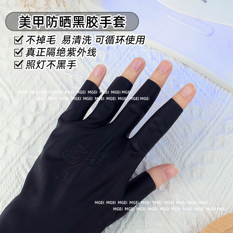 美甲黑胶防晒手套露手指防黑色光疗机专用防紫外线手套烤灯不黑手