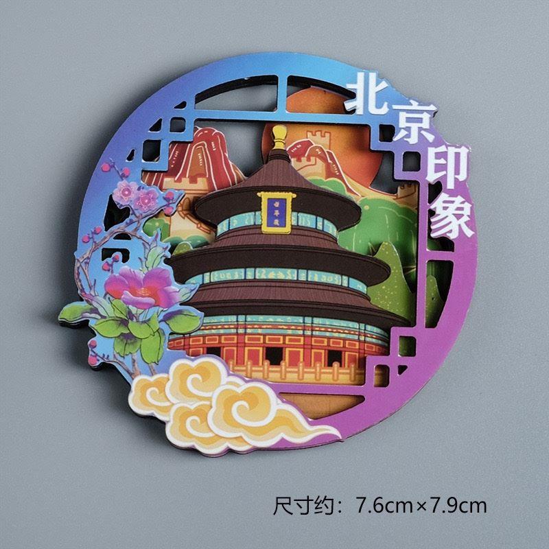 木质新疆南京杭州重庆上海西安冰箱贴磁性伴手礼旅游创意纪念品