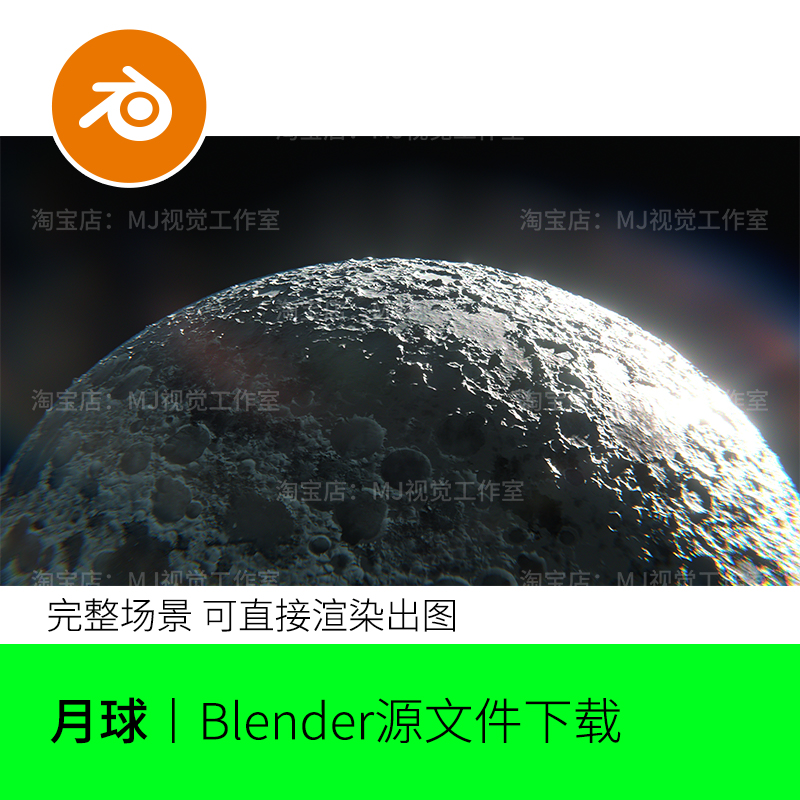 blender月球地形程序化节点材质模型建模820素材场景外星宇宙