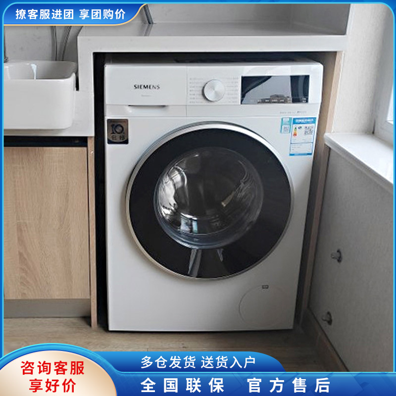SIEMENS/西门子 WH32A1X00W 8公斤超薄滚筒洗衣机 全自动变频