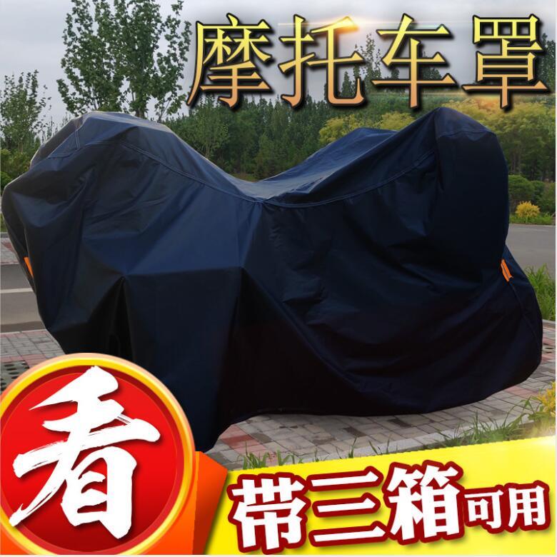 适用于义骑重机GT250HL250-3C车罩盖布套摩托车车衣防雨三箱加厚
