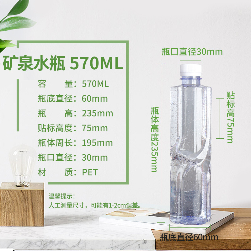 J9号570ml/0.75升百岁山矿泉水空瓶塑料瓶子饮料瓶空瓶子分装瓶子