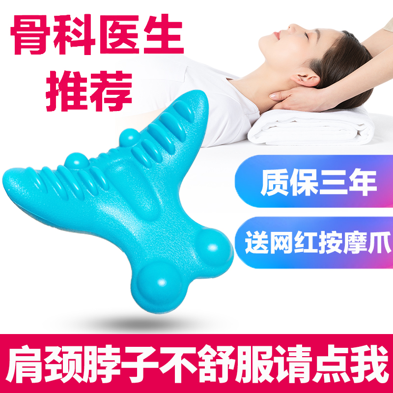 韩国c-rest颈椎按摩器重力指压脖子颈部保健按摩枕头牵引仪器家用