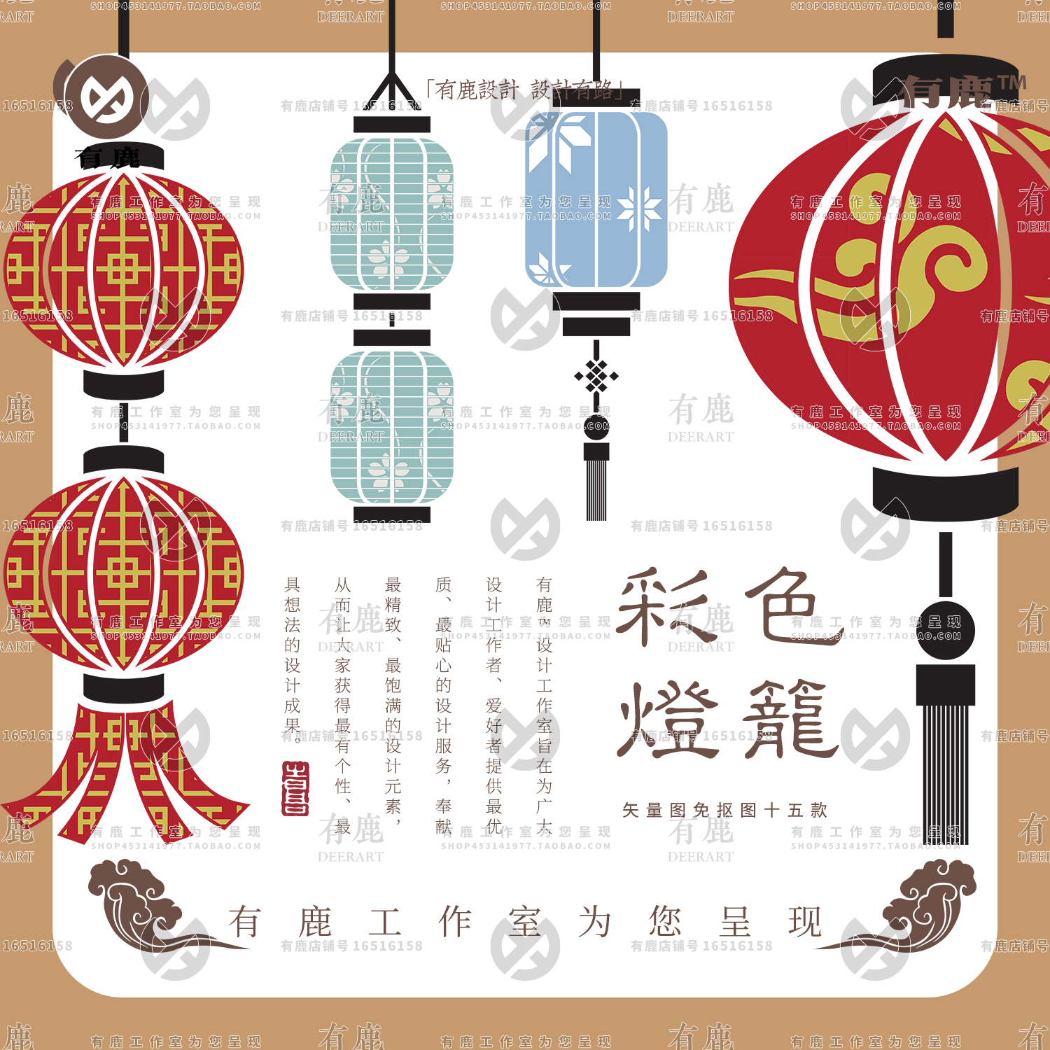 中式中国风春节传统灯笼花灯图案纹样手绘插画png免抠图矢量素材