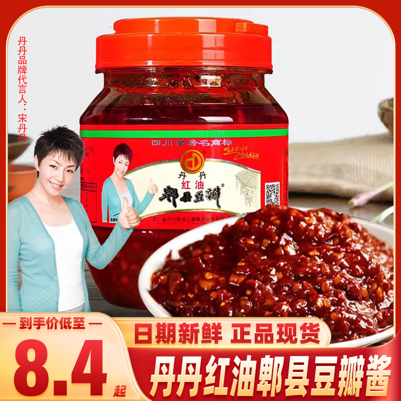 丹丹郫县豆瓣酱500g正宗四川特产红油豆瓣酱辣椒酱川菜调料回锅肉