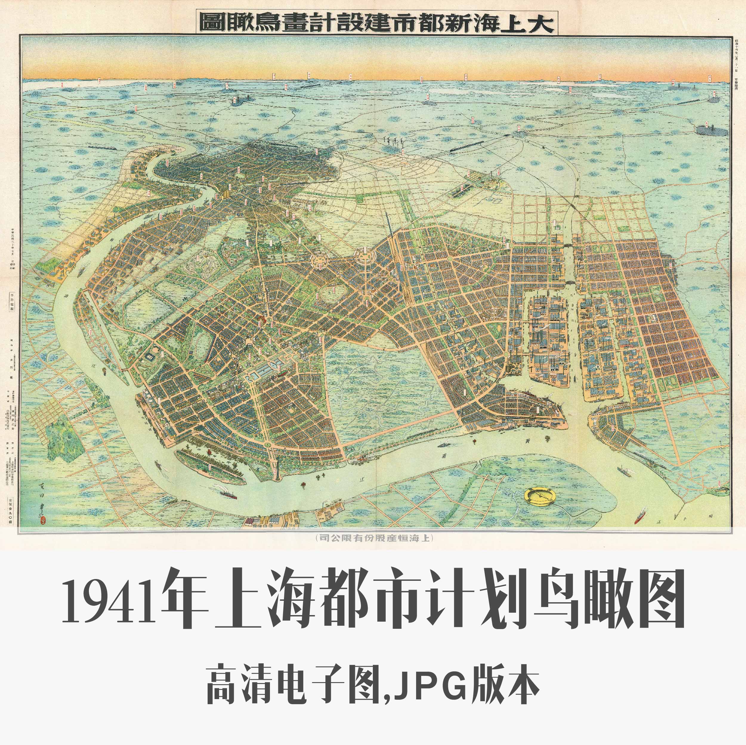1941年上海都市计划鸟瞰图电子老地图手绘历史地理资料素材