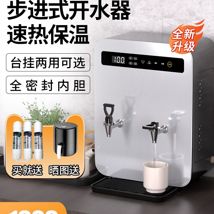 荣事达开水器商用热水器奶茶店步机进式开水机壁挂全自动烧水饮水