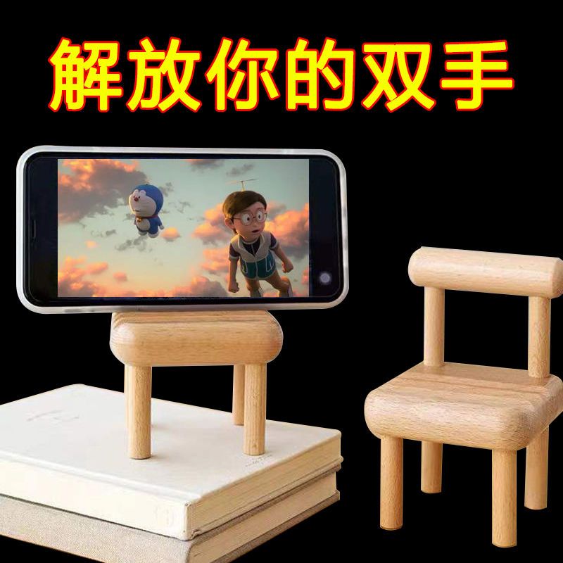 创意椅子手机支架桌面置物架可爱小凳子支架卡通置物架