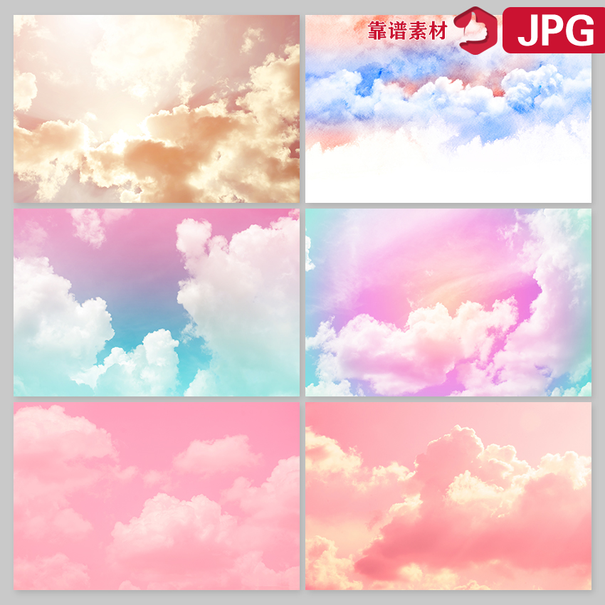 唯美梦幻彩色粉色水彩天空云朵背景图片JPG设计素材